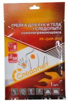 Grelka samonagrevayushchayasya Sledopyt 13h9,5sm 1 Grelka samonagrevayushchayasya Sledopyt 13h9,5sm 1