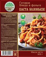 Pasta Bolon'eze Kronidov (300g) Pasta Bolon'eze Kronidov (300g)