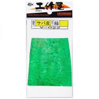 kozha-morigen-v-022 kozha-morigen-v-022