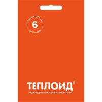 avtonomnyj-istochniki-tepla-teploid-6-chasov avtonomnyj-istochniki-tepla-teploid-6-chasov