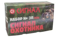 signal-ohotnika-3-15-sht-plast-korpus-signal 1 signal-ohotnika-3-15-sht-plast-korpus-signal 1