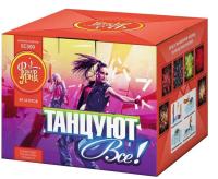 Batareya salyutov Tancuyut vse! 1 Batareya salyutov Tancuyut vse! 1