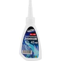 razmorazhivatel-zamkov-runis-45-ml razmorazhivatel-zamkov-runis-45-ml