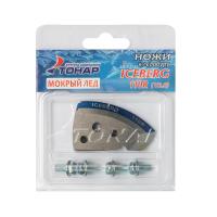 nozhi-k-ledoburu-iceberg-110-r-dlya-v2-0-v3-0-pravoe-vrashchenie nozhi-k-ledoburu-iceberg-110-r-dlya-v2-0-v3-0-pravoe-vrashchenie