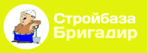 Стройбаза Бригадир Стройбаза Бригадир