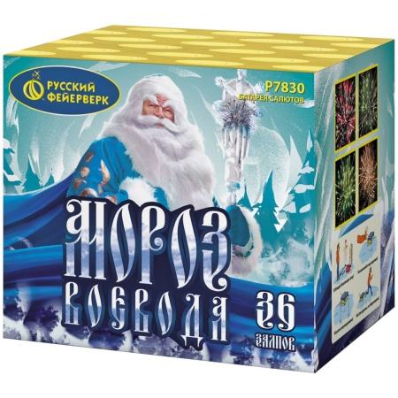 batareya-salyutov-moroz-voevoda 1 batareya-salyutov-moroz-voevoda 1