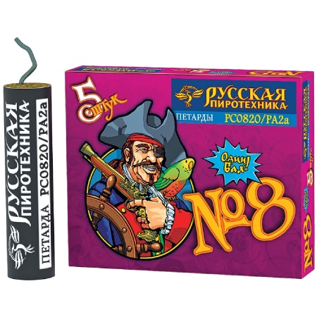 petardy-korsar-8-rs0820 petardy-korsar-8-rs0820