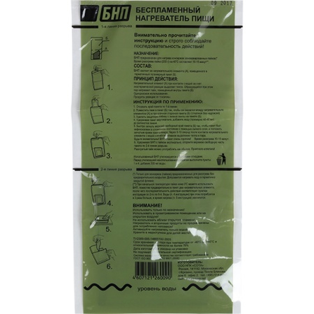 nagrevatel-pishchi-besplamennyj nagrevatel-pishchi-besplamennyj