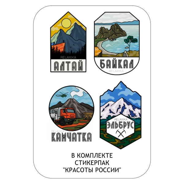 termos-relaxika-0-35l-chernyj-r101-350-2-stikerpak-krasoty-rossii 4 termos-relaxika-0-35l-chernyj-r101-350-2-stikerpak-krasoty-rossii 4